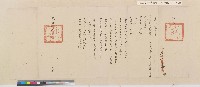 藏品(光緒十八年（1892）署雲林縣知縣呈送光緒十八年十一月十一日至二十日米穀麥荳鹽銀價值摺)的圖片